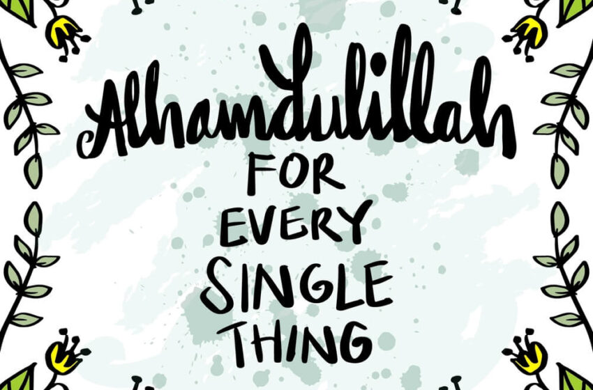  Alhamdulillah Meaning, Pronunciation & Benefits
