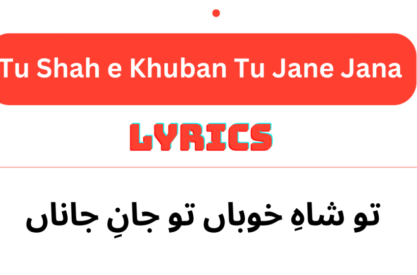  Tu Shah e Khuban Tu Jane Jana Lyrics