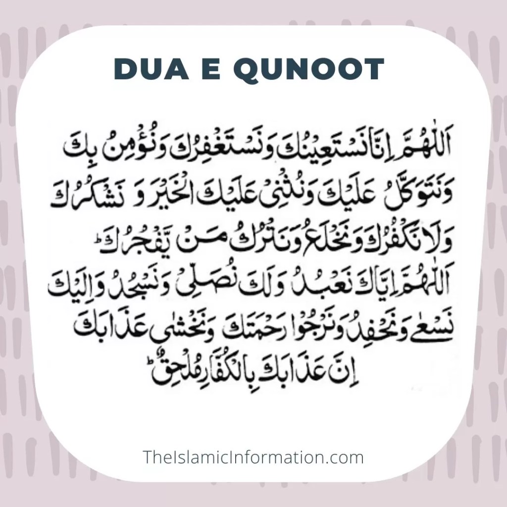 Dua e Qunoot (Dua For Witr)