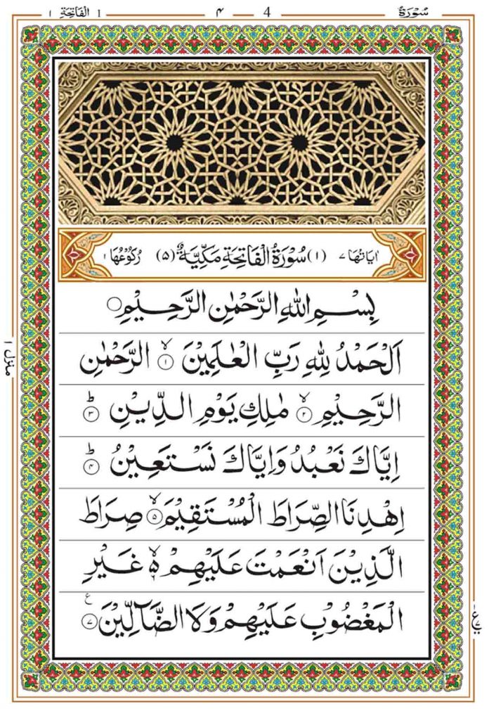 17 Short Surahs from Quran | Easy to Memorize