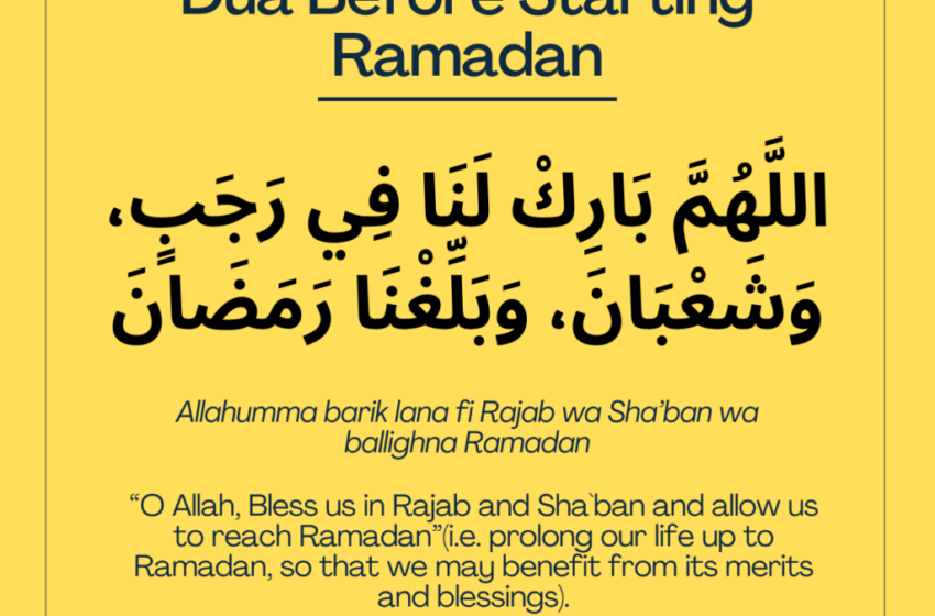  Dua To Recite Before Ramadan Month Starting
