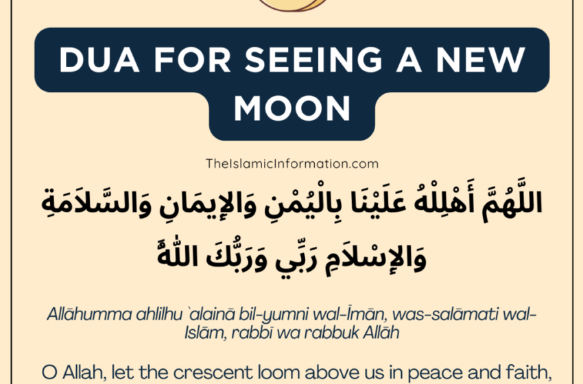  Dua For Seeing The New Moon