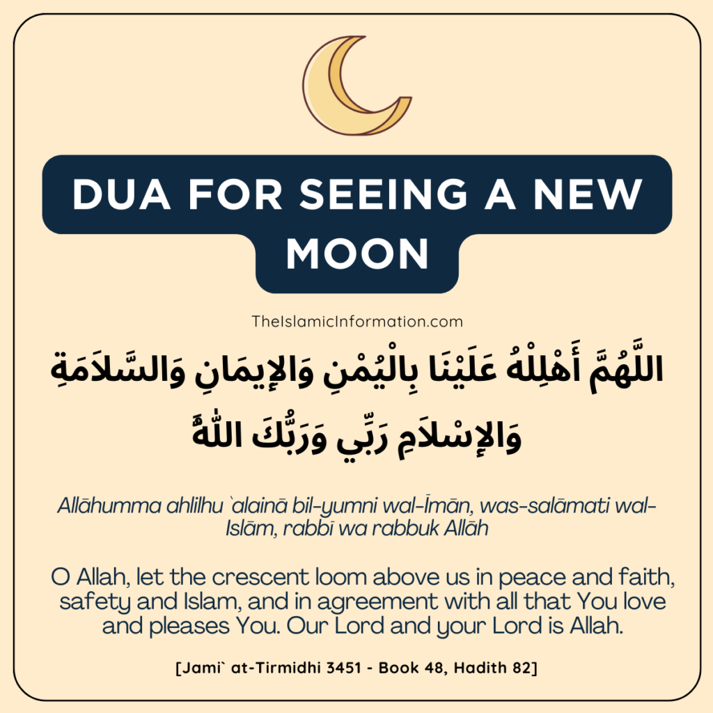 Dua For Seeing The New Moon