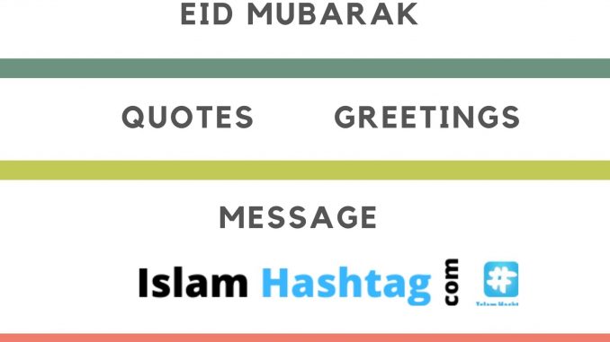 Eid Quotes, Eid Whats App Message And Greetings