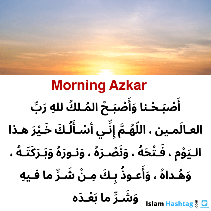 Morning Azkar – Islam Hashtag