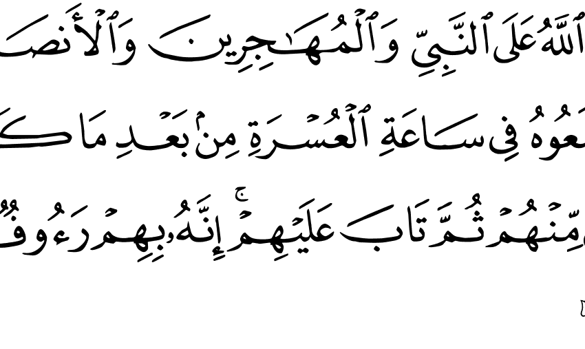  The Hijra : Lessons From The First Muslim Migration For Today