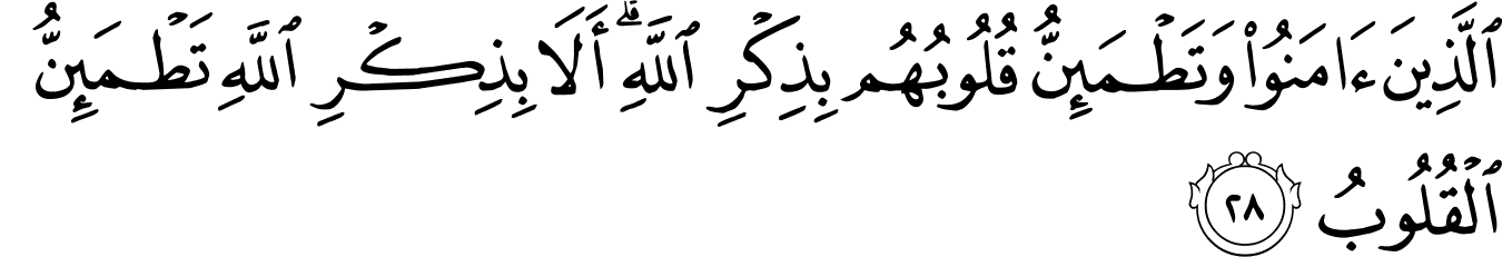 When Calm Descends As Dhikr Ends – A Ramadan Poem