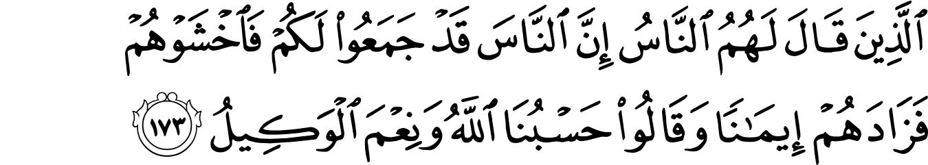 Before You Seek Answers, Seek Him First: A Muslim Chaplain’s Ramadan Reflection