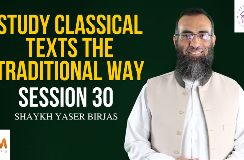 Study Classical Texts the Traditional Way | Session 30