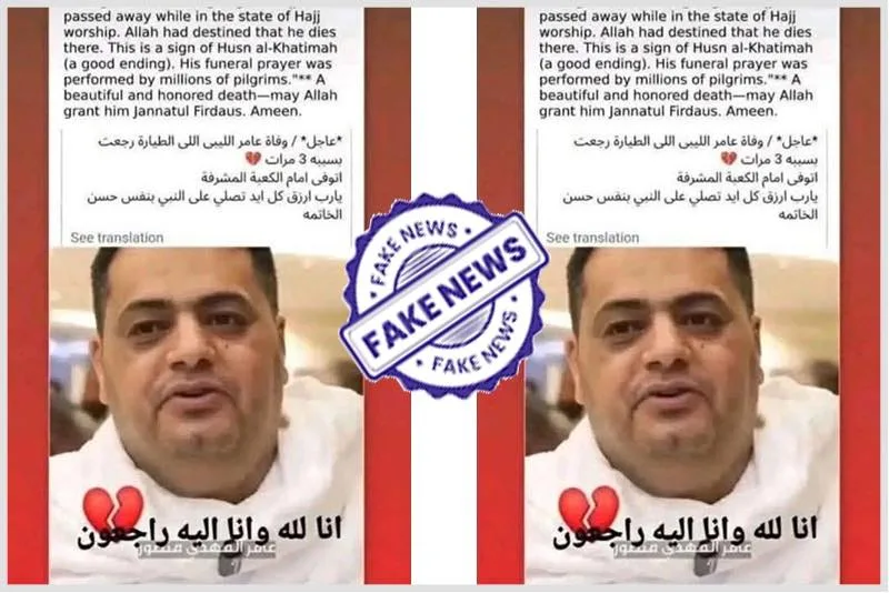 Libyan Hajj Pilgrim Amer al-Gaddafi Rejects Death Rumours, Confirms He Is Alive