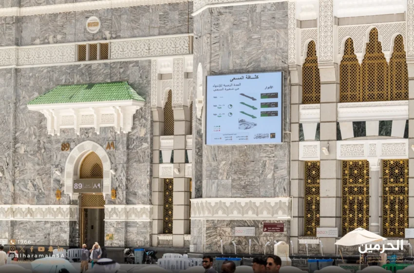 Screens to Monitor Mataf and Sa’i Crowds Installed in Masjid al Haram