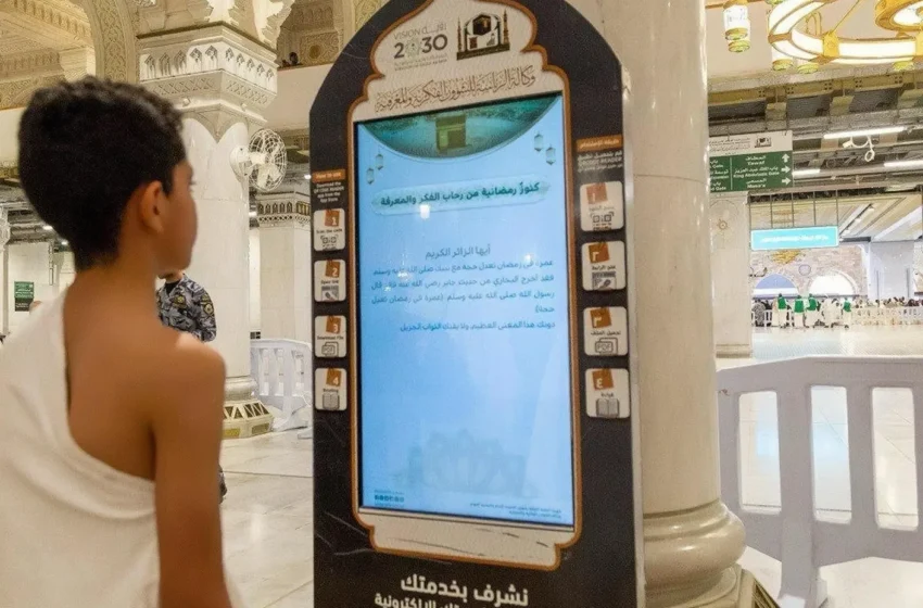  Smart Screens at Masjid an Nabawi Guide Pilgrims in 23 Languages
