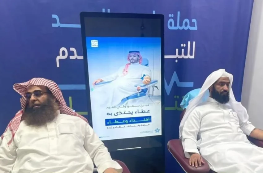  Imams and Muezzins of Prophet’s Mosque Donate Blood