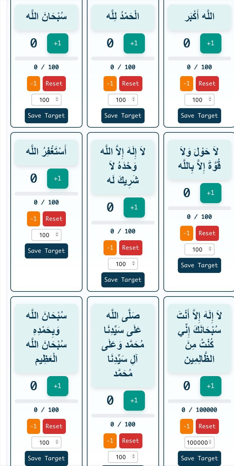 A Unique Digital Tasbih: Tracks Your Daily-monthly And Yearly Dhikr.