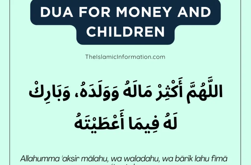  Dua for Money and Children