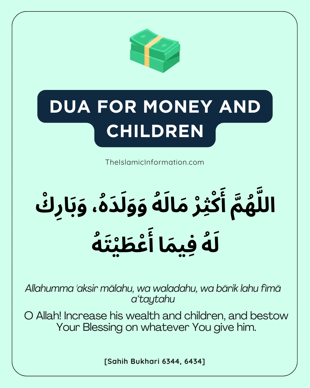 Dua for Money and Children