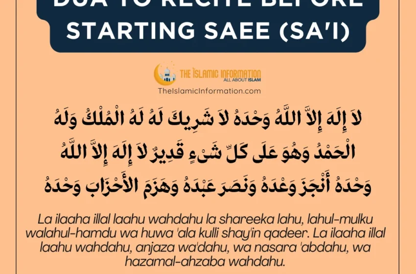  Dua To Recite Before Starting Saee (Sa’i)