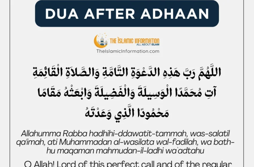  Dua To Recite After Adhaan (Call to Prayer)