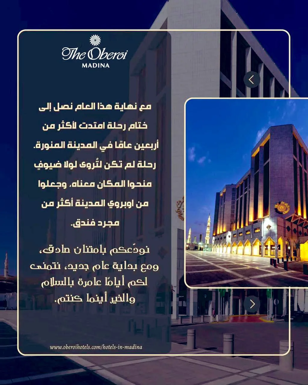 Oberoi Hotel in Madinah to Stop Operations After 40 Years