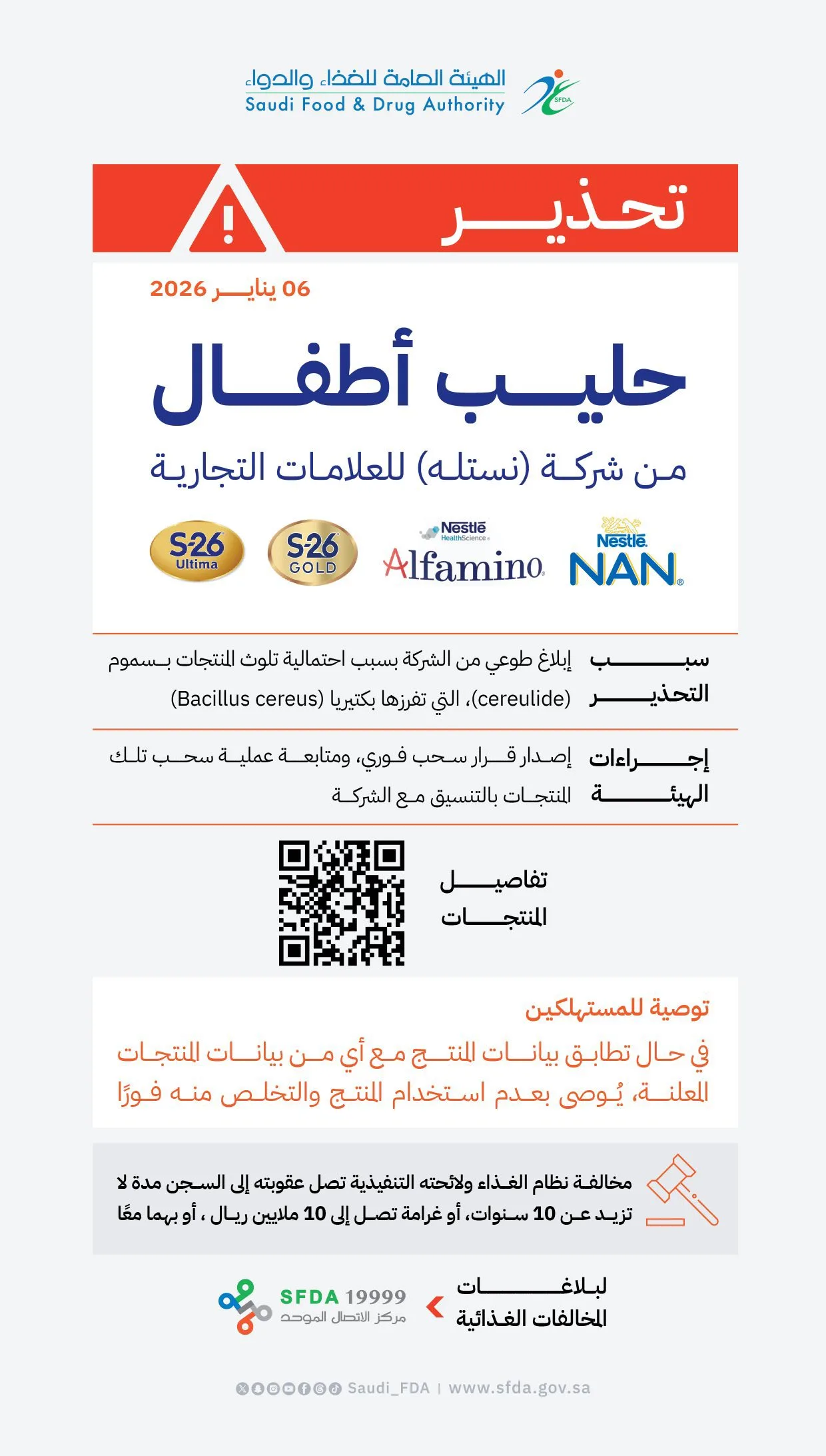 Saudi Arabia Recalls Nestlé Infant Formula Due to Possible Health Risk