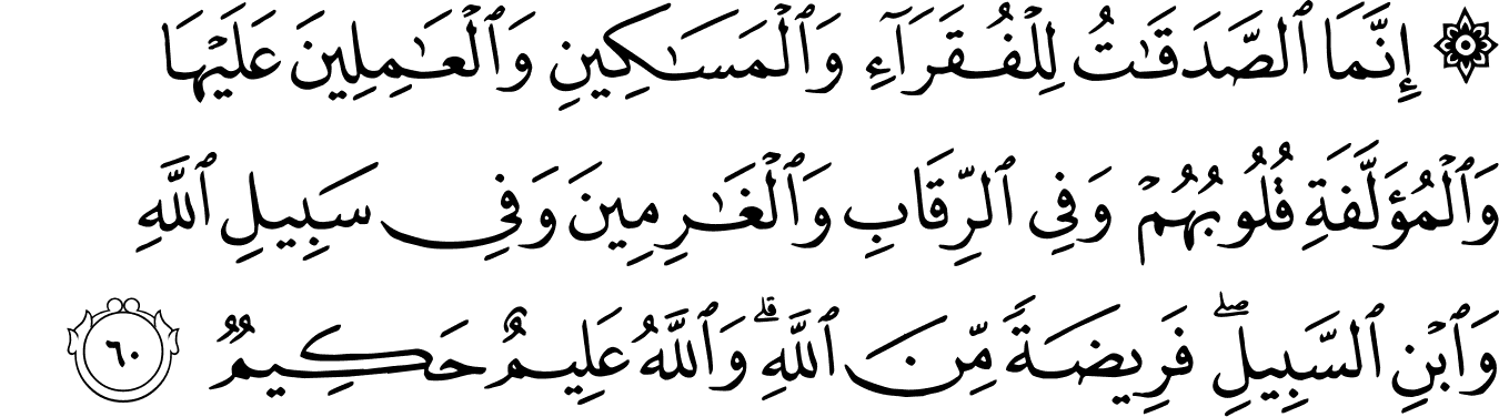 Keep Zakat Sacred: A Right Of The Poor, Not A Political Tool