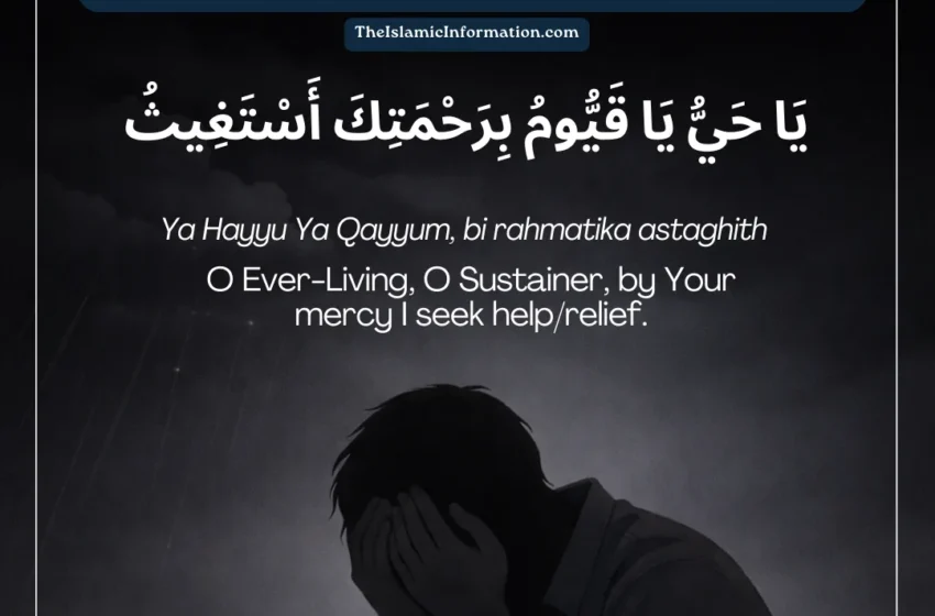  Dua For Difficulties, Overthinking and Distress