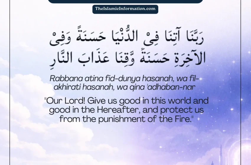  Dua For Success In Both Worlds (Duniya & Akhirah)