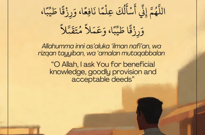  Dua For Rizq