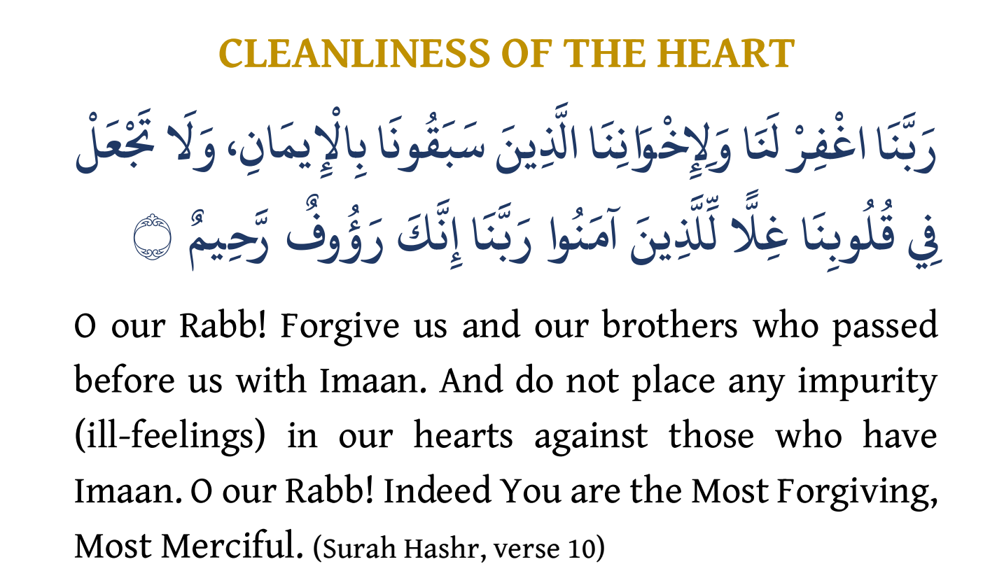 Rabbana Ighfir Lana Wa Li Ikhwanina Alladhina  Dua (Surah Hashr 59:10) – Meaning, Benefits & Tafsir