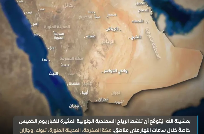  Saudi Arabia To Hold Eid al-Fitr 2026 Prayers Indoors Due to Heavy Rainfall and Severe Weather