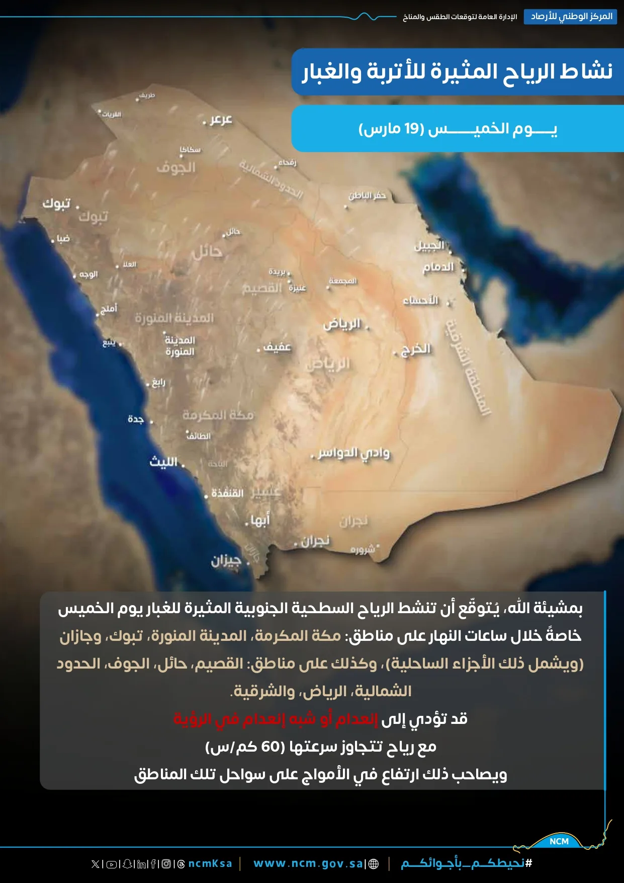 Saudi Arabia To Hold Eid al-Fitr 2026 Prayers Indoors Due to Heavy Rainfall and Severe Weather