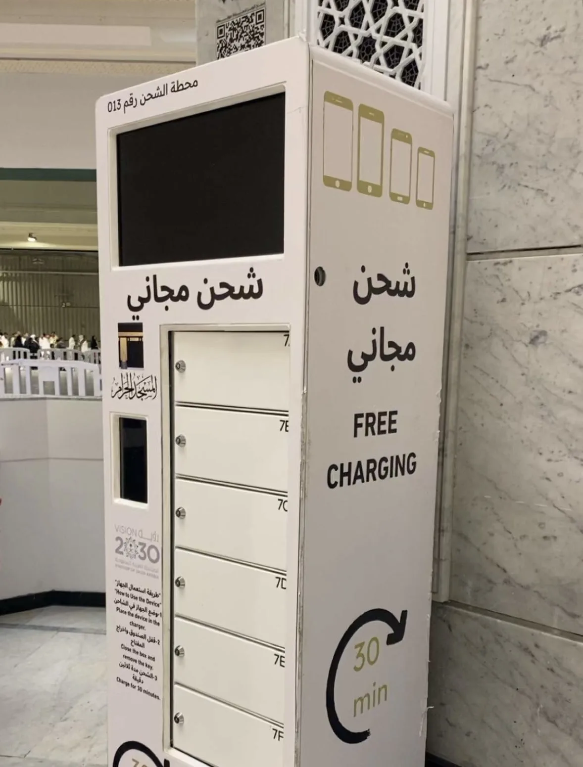 Mobile Phone Charging Stations Installed at Masjid al-Haram