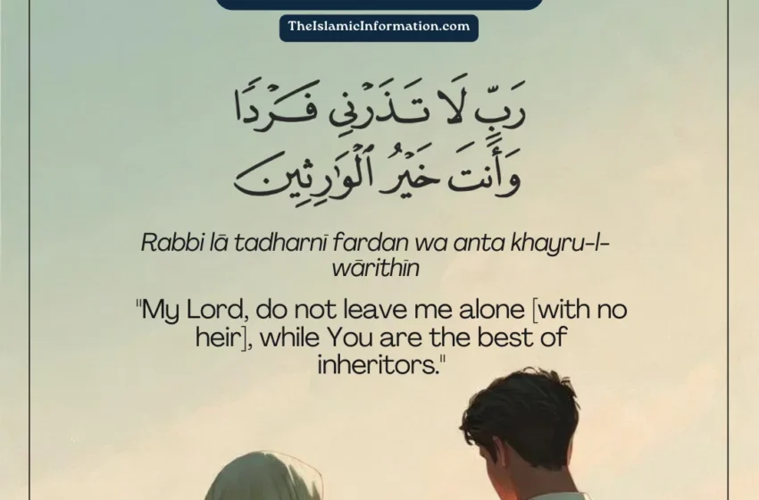  Dua For Asking A Child From Allah