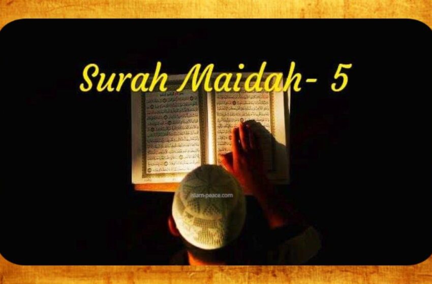  Surah Al Maidah Hindi Translation (Surah 5) Full Explanation