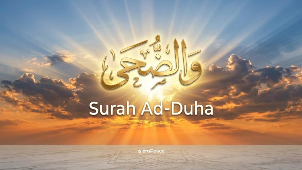 Surah Ad-Duha Hindi Translation (Surah 93)