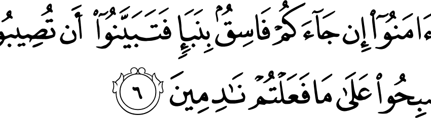 When The Shaykh Never Spoke – Deepfakes, Synthetic Scholars, And The Coming Crisis Of Religious Trust