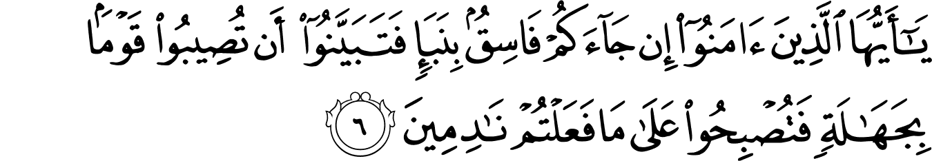 When The Shaykh Never Spoke – Deepfakes, Synthetic Scholars, And The Coming Crisis Of Religious Trust