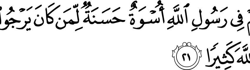 School Counseling Grounded In The Qur’an And Sunnah: A Framework Of 10 Prophetic Traits