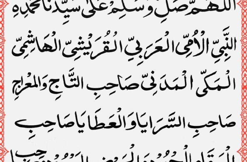  Arabic Text, English Translation & Meaning