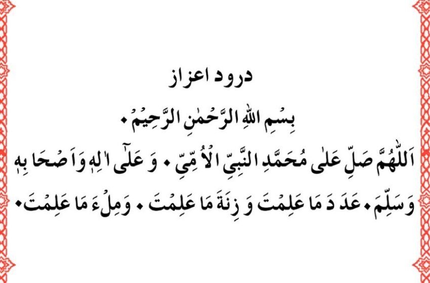  Arabic Text, English Translation and Meaning