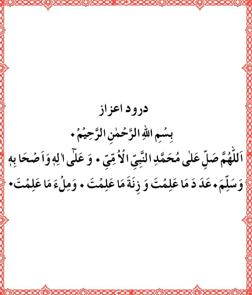 Arabic Text, English Translation and Meaning