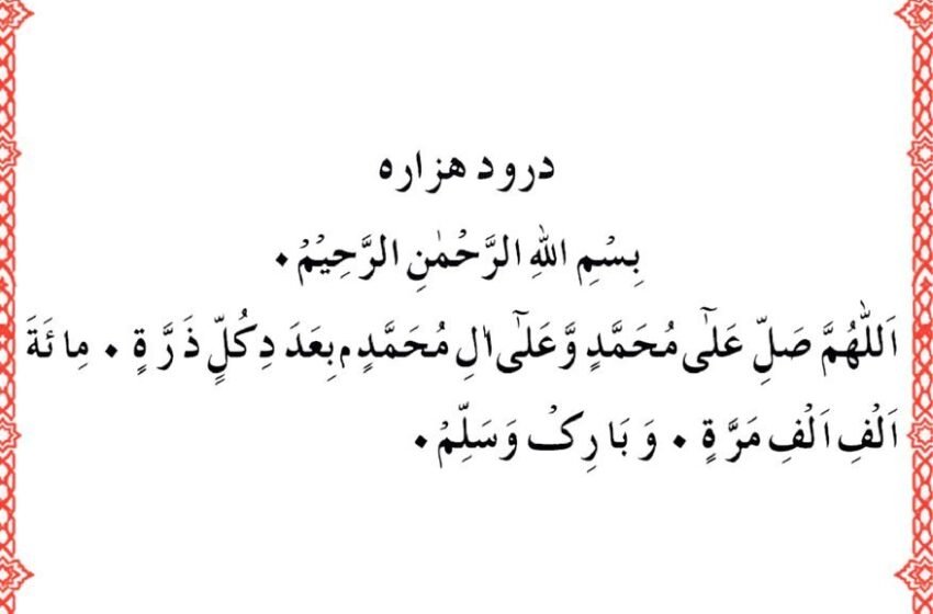  Arabic Text & English Translation