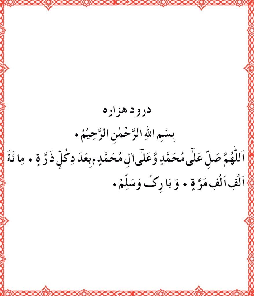 Arabic Text & English Translation