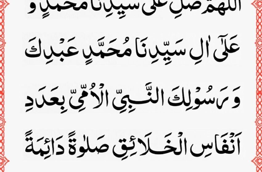  Arabic Text, Translation and Meaning