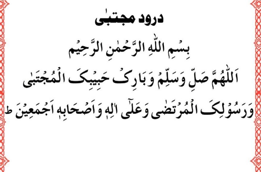  Arabic Text, English Translation and Meaning