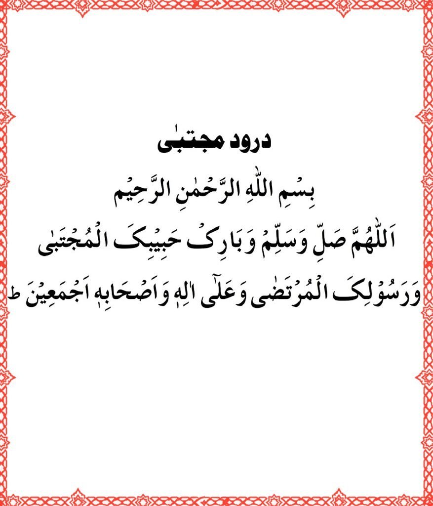 Arabic Text, English Translation and Meaning