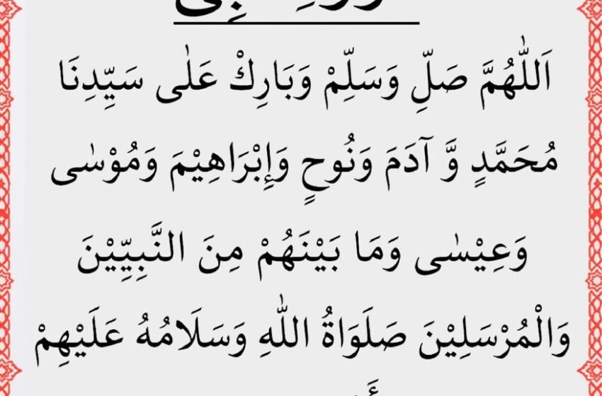  Arabic Text, English Translation and Meaning