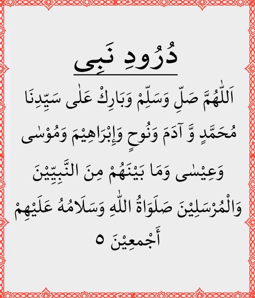 Arabic Text, English Translation and Meaning