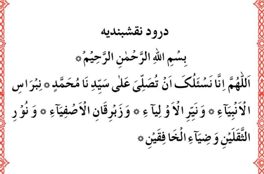  Arabic Text, Translation and Meaning