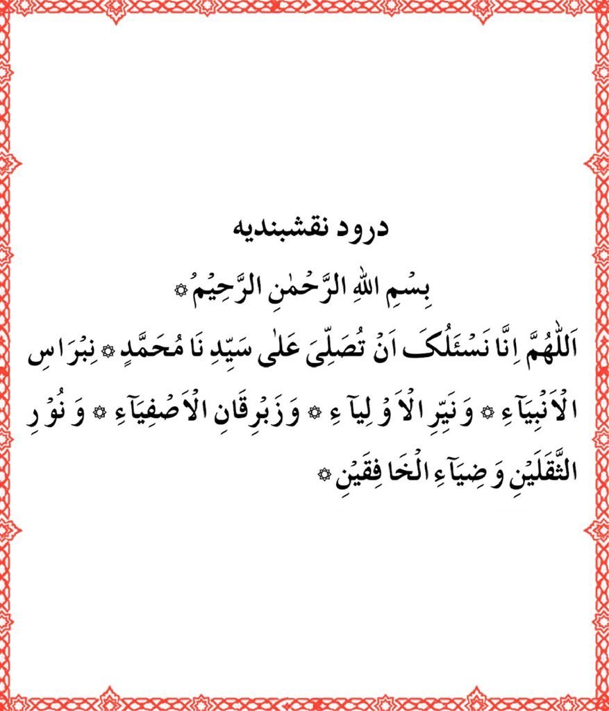 Arabic Text, Translation and Meaning